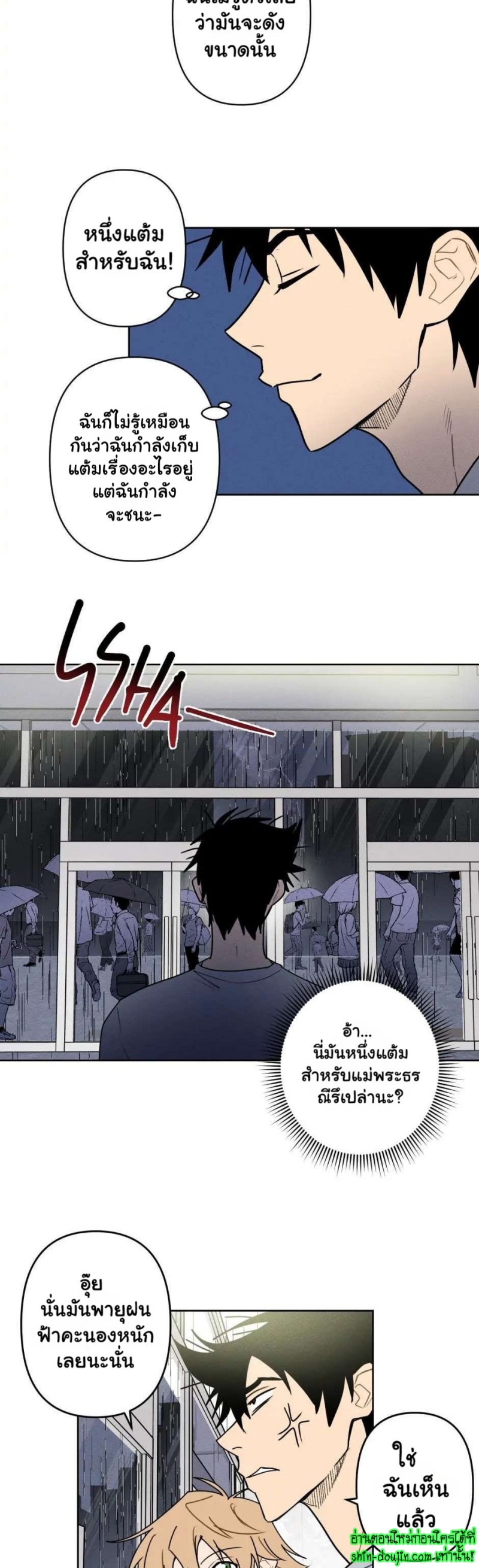 Achilles And The Boy Next Door EP 3